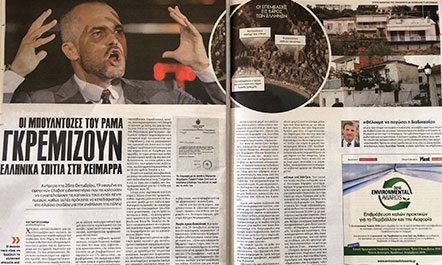 Incidentet  Tiranë-Athinë, mediat greke akuza të forta  për Ramën