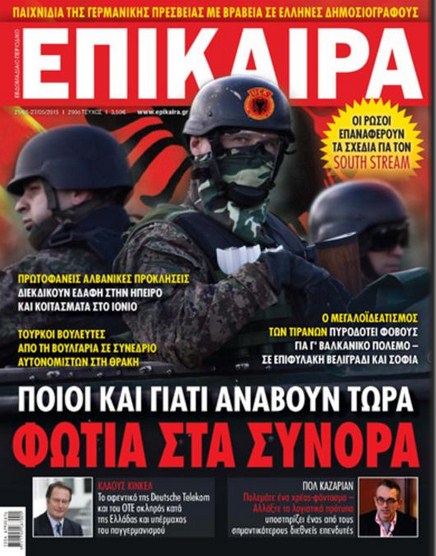 Mediat greke paralajmërojnë një “’Luftë të re Ballkanike”