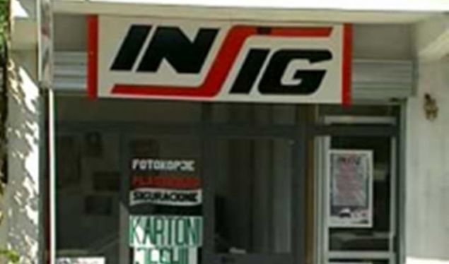 Pronari i INSIG duhet të paguaj 2.2 miliard lekë brenda 30 ditëve