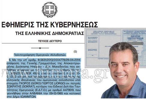Jorgo Goro i Himarës me nënshtetësi greke, media e Athinës publikon dokumentin