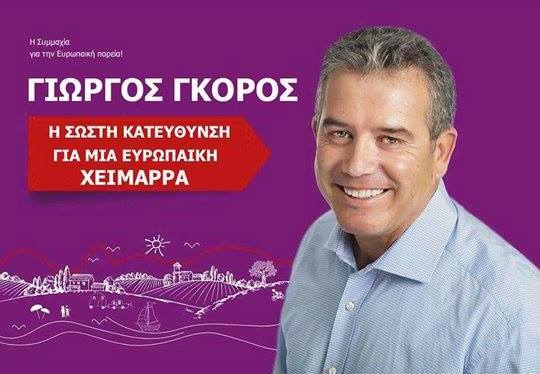 FOTO LAJM/ Jorgo Goro, “jasu” greqisht edhe Lukovës e Vranishtit