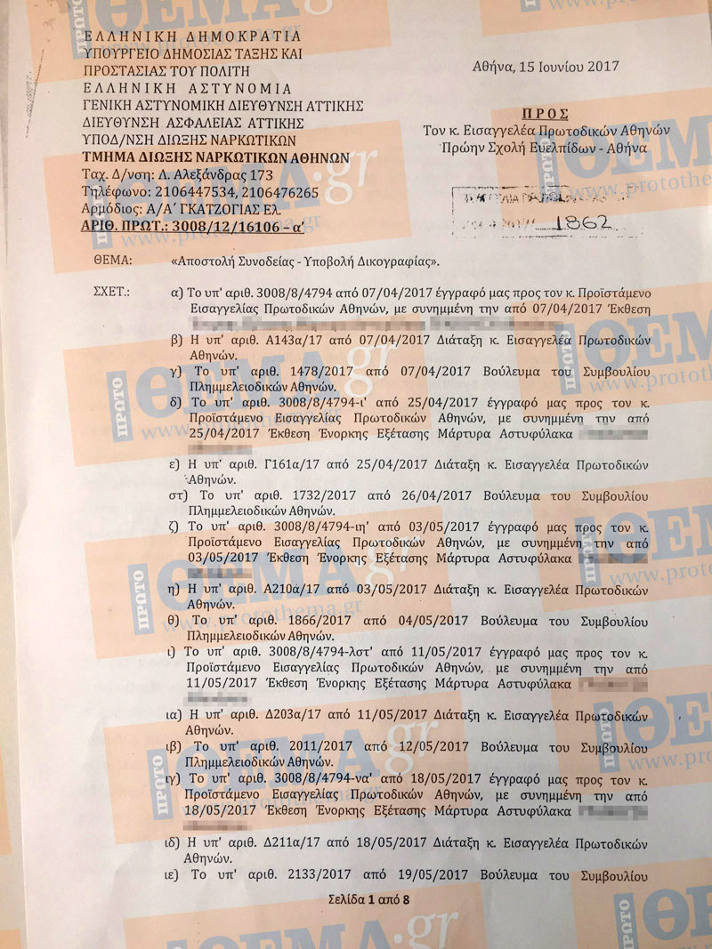 HETIMET e DEA-s/ Flet biznesmeni grek: Si më mashtroi dhe futi në kurth biznesmeni shqiptar