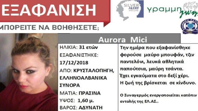 EMRI/Shpallet e zhdukur shqiptarja në Greqi, mediat japin detaje