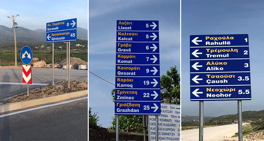 Saranda me tabela në greqisht, reagon PDIU: Të ndërhyjë qeveria dhe prokuroria, cënim i sovranitetit