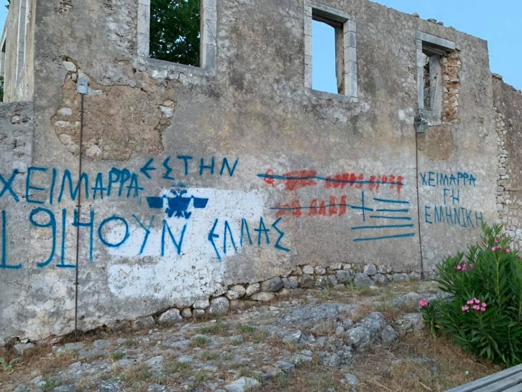 Parulla anti-shqiptare në muret e kalasë Himarë