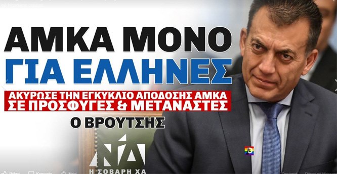 Lajm i keq për shqiptarët në Greqi, ministri i ri i Punës merr vendimin “racist”